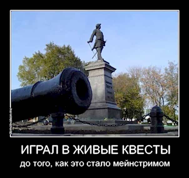 мейнстрим и живой квесты в таганроге Живые квесты в Таганроге