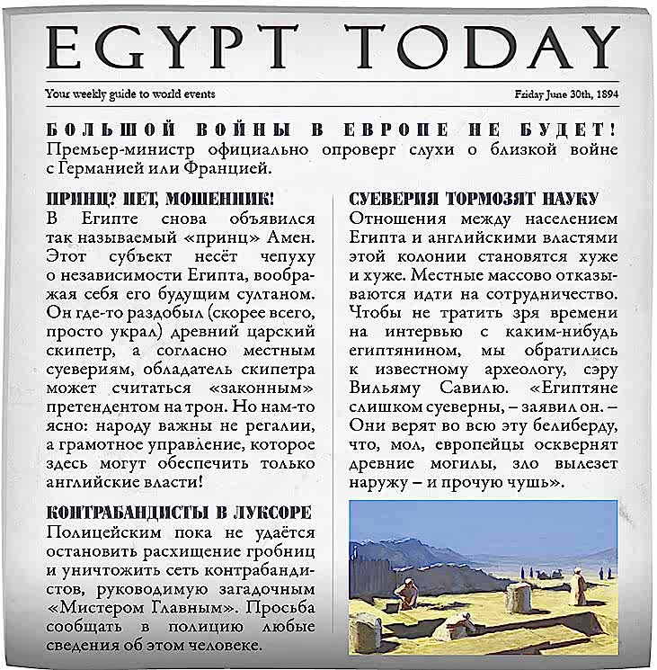 живой квест фараон игра про египет