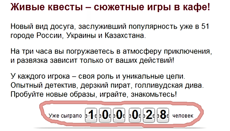 В Квесторию сыграло 100.000 игроков Скриншот: в Квесторию сыграло 100.000 игроков